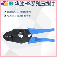 HS Series Crimping Pliers HS-40J Cold-pressed Insulated Terminal DuPont Spring Terminal Electrician 