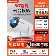 Cult Favorite [2025 New Style] MAGCUBIC Home Projector HY300Pro Bedroom Dormitory HD Projector Can C