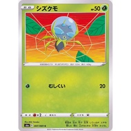 [Pokemon JP Card] Dewpider C 007/069 s6a
