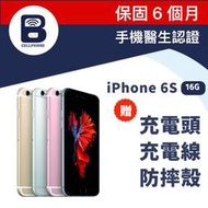 iphone6S 16G 24H快速出貨 福利品6S iPhone6s 蘋果6s 二手機 備用機 保固180天 工作機