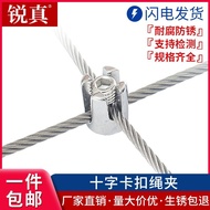 Wire Rope Cross Buckle304Stainless Steel Rope Buckle Clip Lock Fixed Buckle M2M3M4M5M6 9FKY