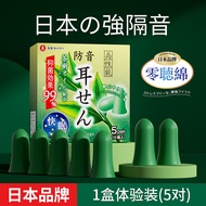 Earplugs Anti-Noise Sound Insulation Sleep Student Dormitory Noise Sleep Mute Noise Reduction Box Co