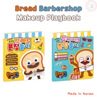 Bread Barbershop Makeup Playbook with Stickers Bread Sticker Bread Pitt Wilk Choco