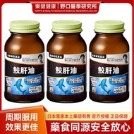 高純度鯊魚肝油深海魚油角鯊烯 (3盒)|天然奧米加-3不飽和脂肪酸|延緩衰老|增強免疫力|鯊魚提取物|易吞魚肝油軟膠囊|免疫系統|維他命A,D|視力健康|骨骼健康|心腦關節護理|無腥味高濃度野生魚油