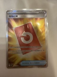 PTCG 特殊紅牌SR 繁中