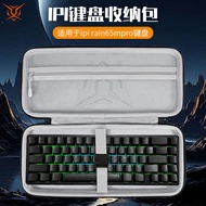 Hubing Suitable for ipi rain65mpro Keyboard Storage Bag Compression Shockproof RAIN65 Keyboard Bag 6