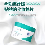Korea aestura aestura aestura Daily Moisturizing Soothing Centella Asiatica Cotton Pads Moisturizing