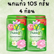 สบู่ นกแก้ว 105 กรัม 4 ก้อน สบู่แพรอท พฤกษาสบู่ก้อนสีเขียว 105กรัม แพค 4