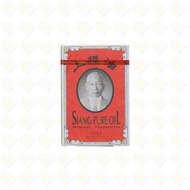 BERTRAM 上標油 3ML (8850109001130)