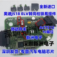 ACT512 12V Relay Suitable for Audi A6L Q7 J518 Steering Column Lock Micro Switch