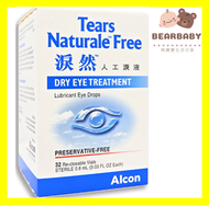 Alocn淚然人工淚液32支裝無防腐劑裝[原裝行貨] 眼藥水