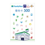 全家500元虛擬禮物卡