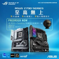 【限定預購禮🎉】 ASUS Intel Z790 主機板💖送 ROG x Spalding 限量特別版籃球🏀 (只作訂金及預留名額，未付全款)