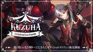 「代購」NIJISANJI 葛葉 Kuzuha Celebration Goods