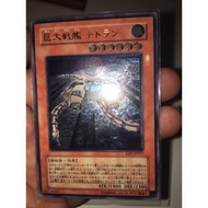 Yugioh B.E.S. Tetran EEN-JP017 ultimate 3D UTR