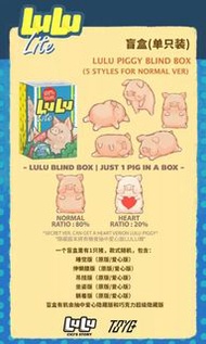 Lulu豬盲盒