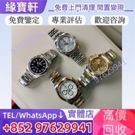 實體店//高價徵求-勞力士手錶 ROLEX 勞力士 男錶 女錶 勞力士 手錶 Rolex 日誌型系列 勞力士水鬼 勞力士探險家 勞力士格林尼治型II 勞力士潛航者等等系列 新舊手錶 二手錶 中古錶 古