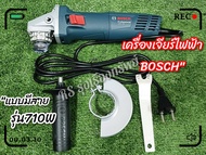 BOSCH เครื่องเจียร์ไฟฟ้า เครื่องหินเจียร์ รุ่น 710W GWS-700 ของแท้ 100% (ไม่มีใบเจียร์แถม) *ทางร้านอ