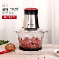 Honey Lady Multi-Purpose Meat Grinder Household Electric Food Supplement Meat Chopper Meat Grinder Household Small Stirr