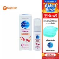 OILATUM Intense Hydrating Serum ซีรั่มลดเลือนริ้วรอย บำรุงผิวหน้าและลำคอ (30g.)
