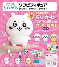 吉伊卡哇 Chiikawa figure （只剩chiikawa）