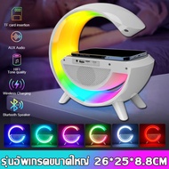 ลำโพงบลูทูธ ลำโพง เบสหนักๆ 15วัตต์ LED บรรยากาศ RGB แสงชาร์จไร้สายนาฬิกาปลุกโคม ไฟตั้งโต๊ะลำโพงบลูทู