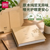 Deli Student Kraft Paper Book Cover Book Cover Kindergarten Bag Book Film Wrapping Paper Opaque Larg