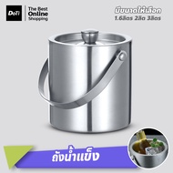 DOTI ถังน้ำแข็ง สแตนเลส เก็บความเย็น แบบพกพา มี3ขนาดให้เลือก 1.6L/ 2L/3L