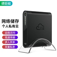 绿巨能（llano）NAS网络存储 个人私有云盘 家庭网盘 网络存储服务器 无内置硬盘 拾光坞 远程访问 自动备份
