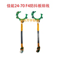 Suitable for Canon 24-70 F4 Anti-shake Board Cable Anti-shake Cable Anti-shake Components Two Less O