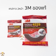 Double-Sided Tape 3M Size 12mm x 2.5m And 12mm x 10M Thickness 0.8 mm High Adhesion Red 3M