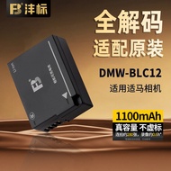 Fengbiao DMW-BLC12 Camera Battery Suitable for SIGMA BP-51 BP51 FP FPL DP0Q DP1Q DP2Q DP3Q DP3 Charg