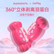 【MOODY】 X 悬粒美瞳清洗器糖芯隐形眼镜便携深度清洁全自动好收纳*Contact Lens Cleaner With Sugar Core, Portable, Deep Cleaning, F