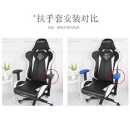 Chair Dedicated Elastic Armrest Game Chair Cover Armrest Electric Cover Arm Protective Cover Office 