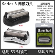 Suitable For Braun S3 Shaver 32B Head 3000S/3020S/3030S/3040S Accessories