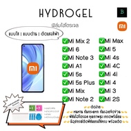 ฟิล์มกันรอยไฮโดรเจลเสียวมี่ เกรดพรีเมี่ยม  พร้อมอุปกรณ์ติดฟิล์ม Hydrogel Xiaomi Mi Mix 2 Mi6 Mi Note3 Mi A1 Mi 5S Mi 5S Plus Mi Mix Mi Note 2 Mi Max Mi 5 Mi 4S Mi 4C Mi4i Mi 4 Mi 3 Mi 2S