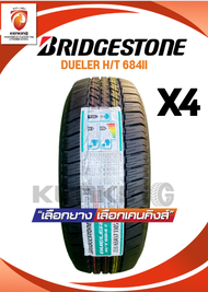 Bridgestone 255/65 R17 รุ่น DUELER H/T 684 ยางใหม่ปี 2025 (4 เส้น) ล้อขอบ17 FREE!! จุ๊บยาง PREMIUM (