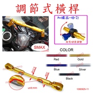 APO~D30-8~Made In Taiwan-A1 SMAX155 Dedicated Adjustable Buckle Crossbar/SMAX155 Crossbar/SMAX155 Ti