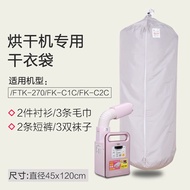 爱丽思欧雅玛（IRIS OHYAMA） 爱丽思干袋暖被机FK-C4/C2C/C1C专用双管暖被机适用