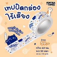 เทปปิดกล่องไร้เสียง เทปน่ารัก ลายน้องแมว เทปกาว OPP