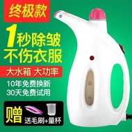 Spot parcel post[ One Second Wrinkle Removal ] Handheld Garment Steamer Household Steam Iron Small Portable Fabulous Clothes Ironing Equipment Pressing Machines