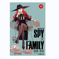 预售【外图台版漫画】SPY×FAMILY 间谍家家酒 12 (首刷限定版) 首刷附书签卡3入 / 远藤 达哉 东立