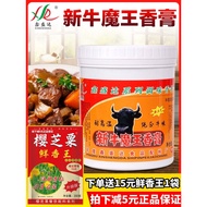 Xinshengda New Beef Demon King Balm Beef Fresh Balm Beef Bone Marrow Soaking Balm Huainan Beef Soup 