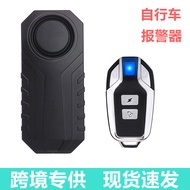 SF22R Bicycle Vibration Alarm Bicycle Alarm Electric Vehicle Wireless Remote Control Alarm