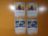 SVK ワタル 阿渡 アクロマの実験 阿克羅瑪的實驗  Pokemon卡 寶可夢卡 寵物小精靈 PTCG