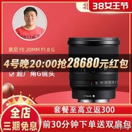 工廠直銷Sony/索尼FE 20mm F1.8 G SEL20F18G全畫幅超廣角定焦鏡頭20 1.8