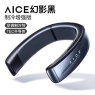 真正涼風冷媒製冷劑 RANVOO銳舞AICE 2  掛脖空調專利  密封真空金屬腔體製冷技術