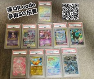 寶可夢卡牌 PSA 評級卡｜Pokemon卡｜PTCG｜PokemonCard｜寶可夢卡牌｜