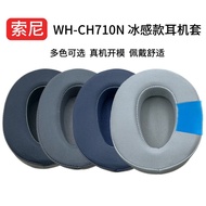Suitable for Sony Sony WH-CH710N CH720N Ice Earmuffs Sponge Cover Cool Earphone Cover