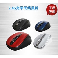 Vip MW287 Wireless Mouse 2.4G Photoelectric 15m Induction Laptop Mini Wireless Mouse
